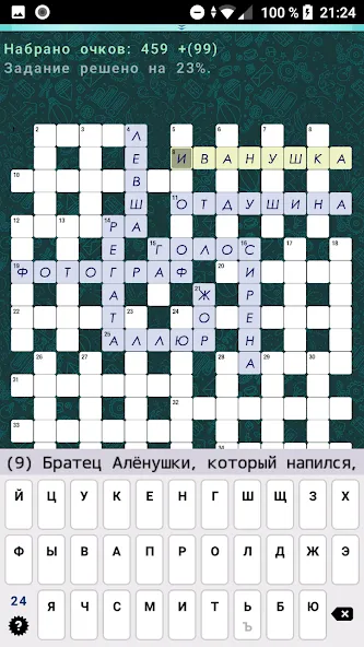 Crosswords, Keywords [МОД Все открыто] Screenshot 4