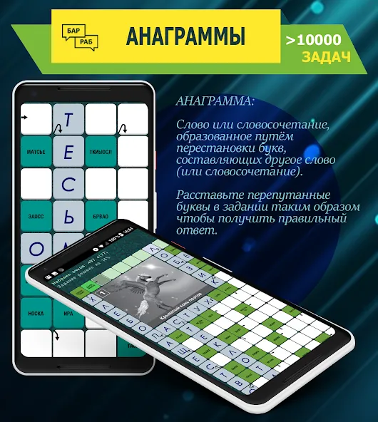 Crosswords, Keywords [МОД Все открыто] Screenshot 5