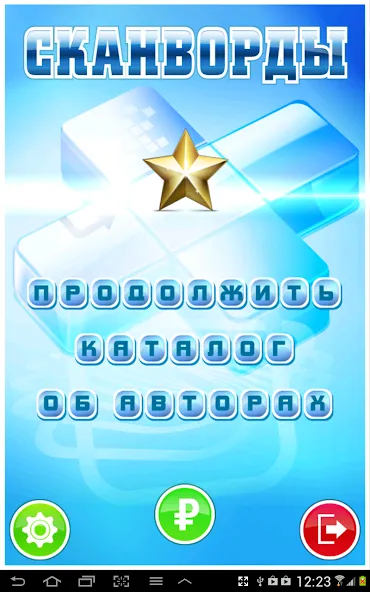 Daily Crosswords and Codewords [МОД Mega Pack] Screenshot 1