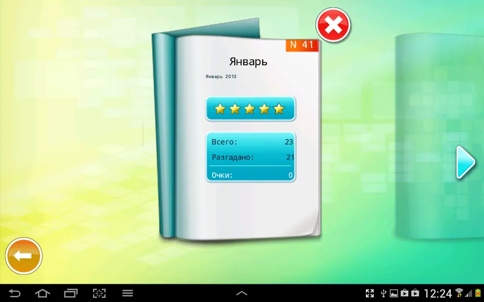 Daily Crosswords and Codewords [МОД Mega Pack] Screenshot 5