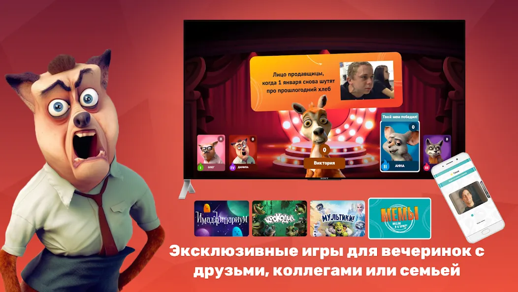 PARTYstation игры и викторины [МОД Меню] Screenshot 4