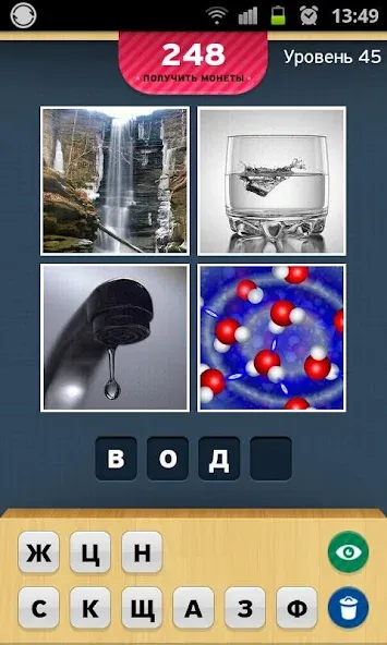 4 Фотки 1 Слово - Угадай Слово [МОД Menu] Screenshot 3