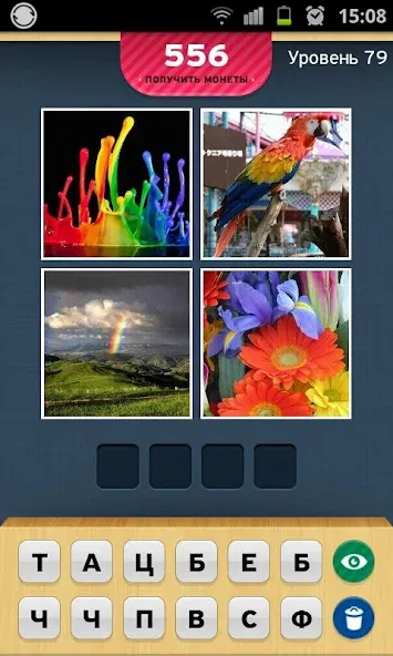 4 Фотки 1 Слово - Угадай Слово [МОД Menu] Screenshot 4