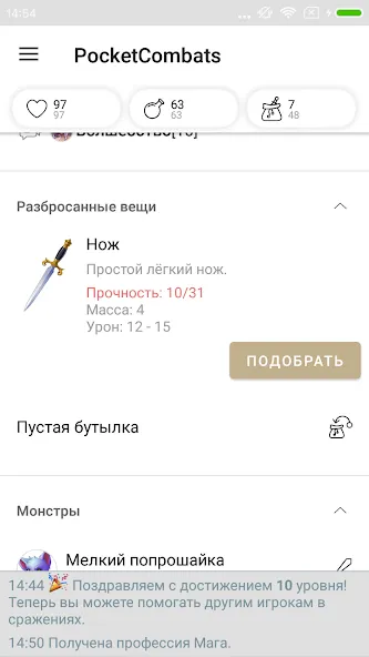 Pocket Combats RPG (Сватс РПГ) [МОД Mega Pack] Screenshot 3