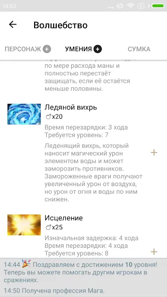 Pocket Combats RPG (Сватс РПГ) [МОД Mega Pack] Screenshot 4