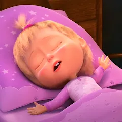Скачать взломанную Masha and the Bear: Good Night  [МОД Бесконечные монеты]