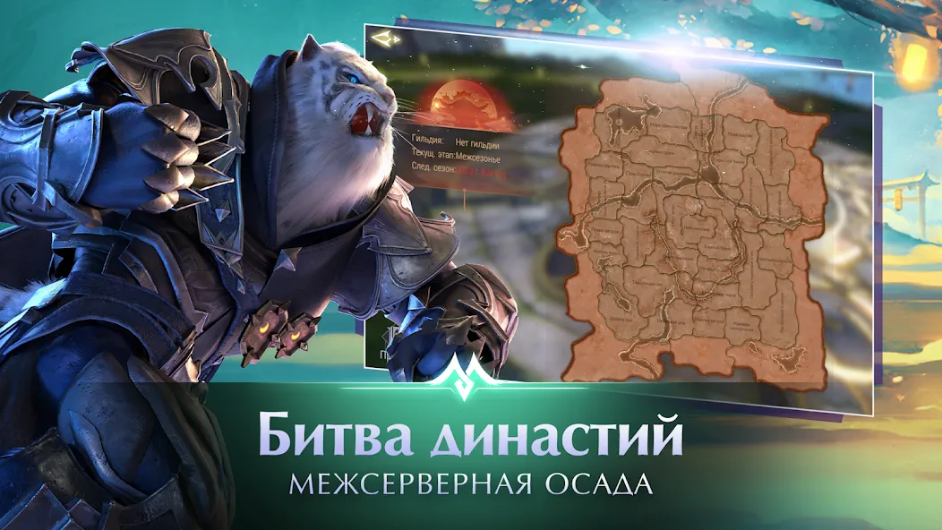 Perfect World Mobile: Gods War (Перфект Ворлд Мобайл) [МОД Все открыто] Screenshot 2
