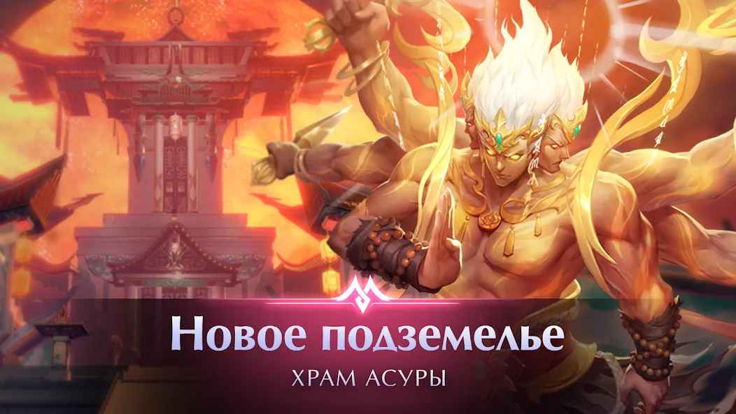 Perfect World Mobile: Gods War (Перфект Ворлд Мобайл) [МОД Все открыто] Screenshot 3