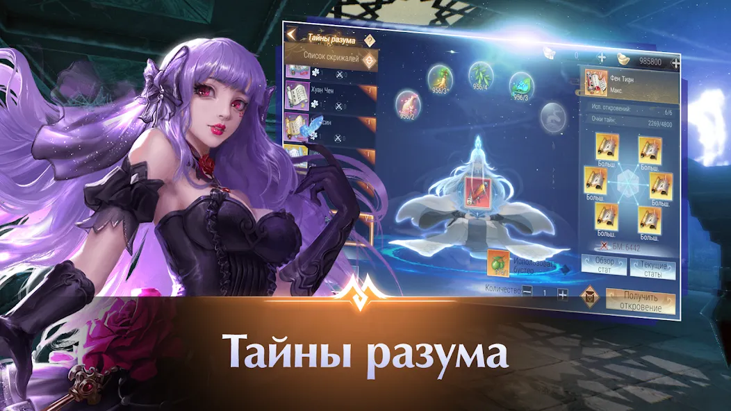 Perfect World Mobile: Gods War (Перфект Ворлд Мобайл) [МОД Все открыто] Screenshot 4