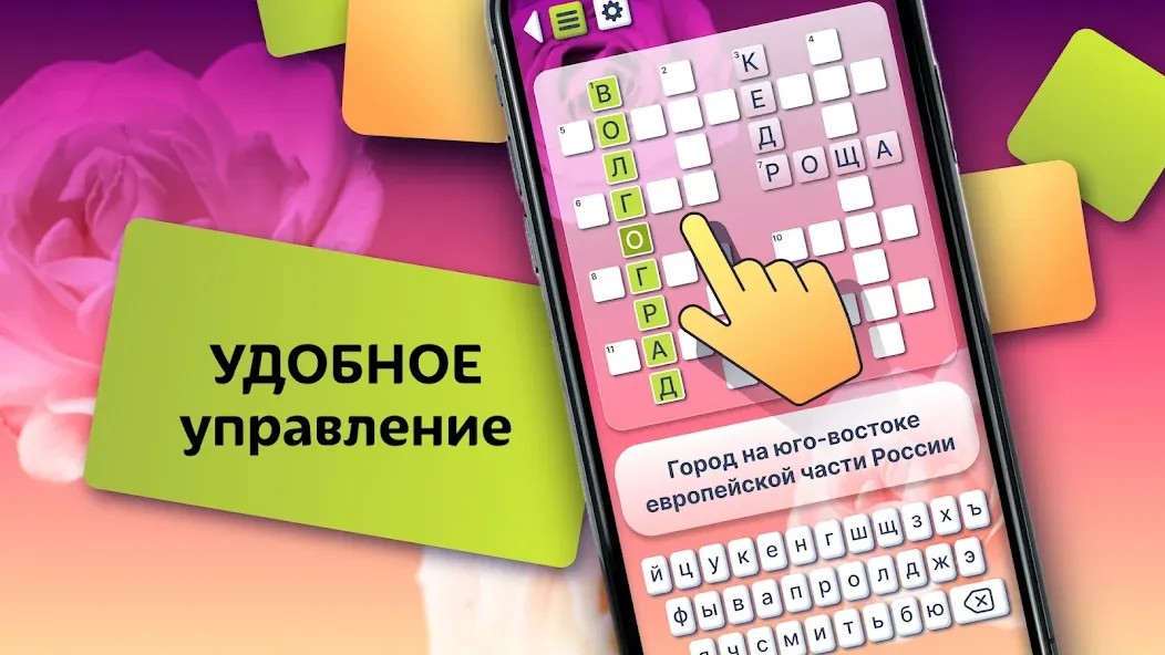Crosswords in Russian language [МОД Menu] Screenshot 3
