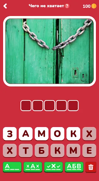 Где логика - Викторина 2023 [МОД Меню] Screenshot 2