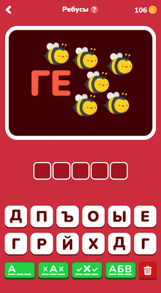 Где логика - Викторина 2023 [МОД Меню] Screenshot 3