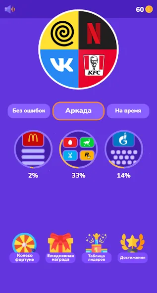 Угадай логотип на русском [МОД Много денег] Screenshot 1