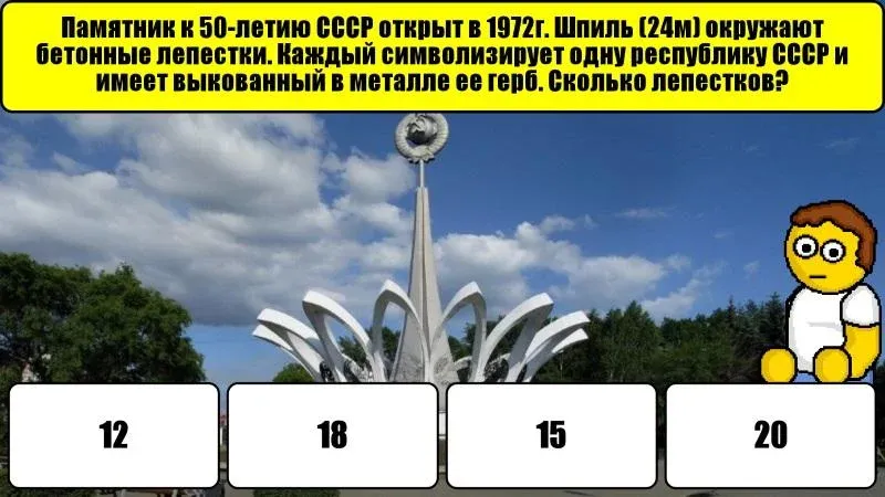 Новокузнецк Викторина [МОД Бесконечные монеты] Screenshot 3