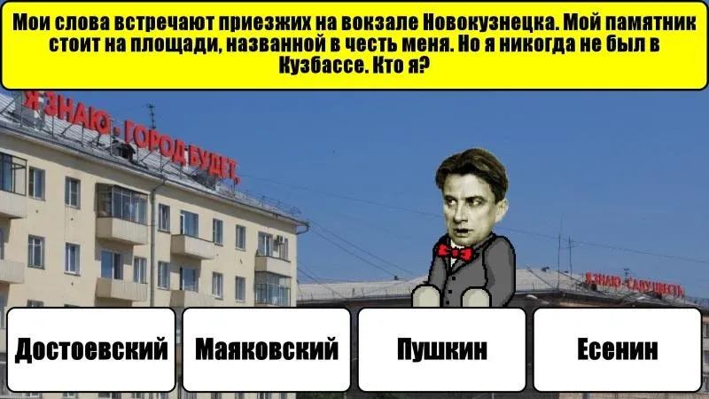 Новокузнецк Викторина [МОД Бесконечные монеты] Screenshot 4