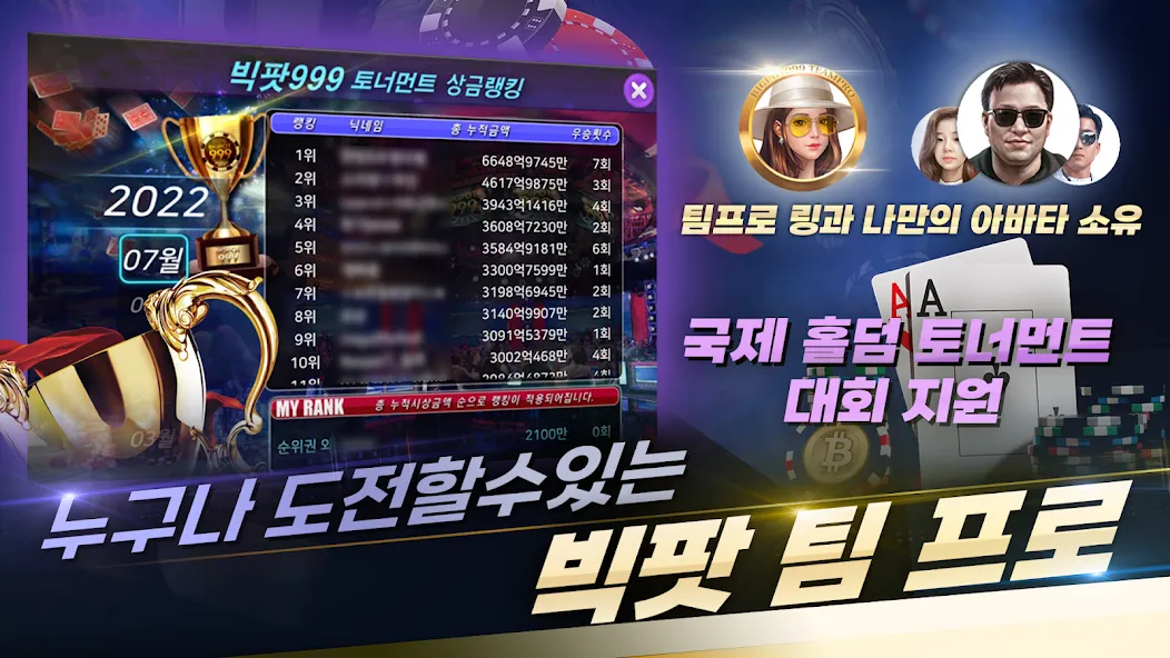 BIGPOT 999 (БИГПОТ 999) [МОД Бесконечные деньги] Screenshot 3