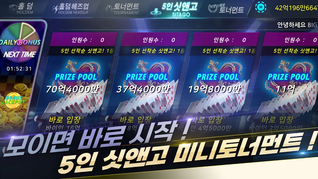 BIGPOT 999 (БИГПОТ 999) [МОД Бесконечные деньги] Screenshot 5