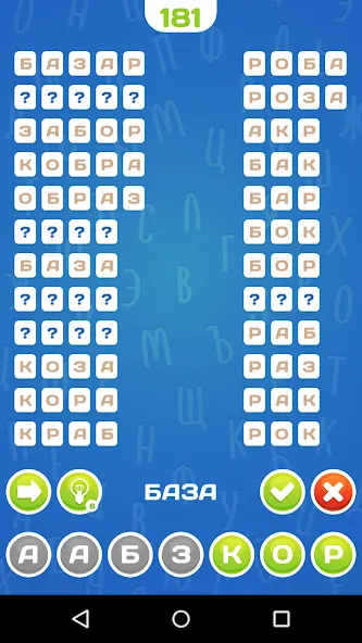 Угадай Слово [МОД Бесконечные деньги] Screenshot 4