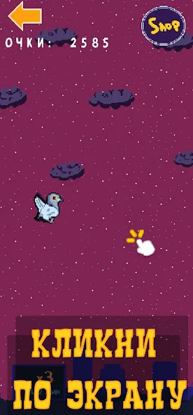 Голубь Валера [МОД Много денег] Screenshot 1