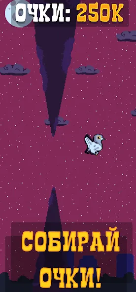 Голубь Валера [МОД Много денег] Screenshot 5