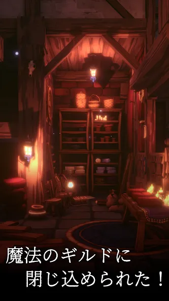 Escape Game: Magic Guild (Эскеп Геим) [МОД Много монет] Screenshot 2