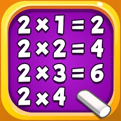 Скачать взлом Kids Multiplication Math Games  [МОД Меню]