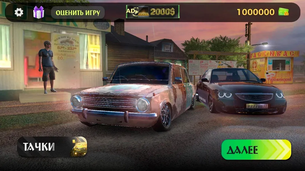 Traffic Racer Russian Village [МОД Все открыто] Screenshot 1
