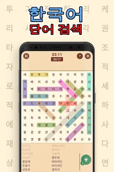 Korean! Word Search [МОД Unlimited Money] Screenshot 2