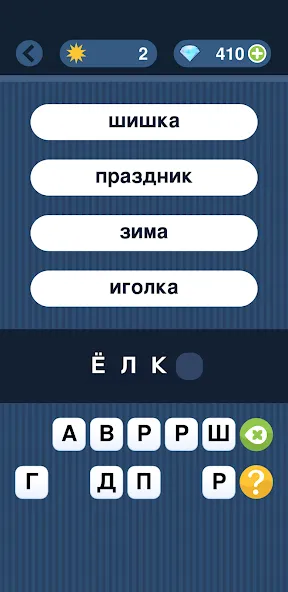 Угадай слово по подсказке! [МОД Много денег] Screenshot 5