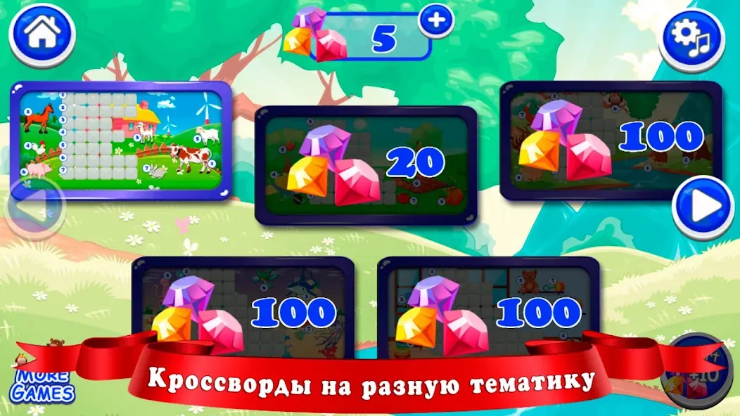 Кроссворды для детей [МОД Unlimited Money] Screenshot 3