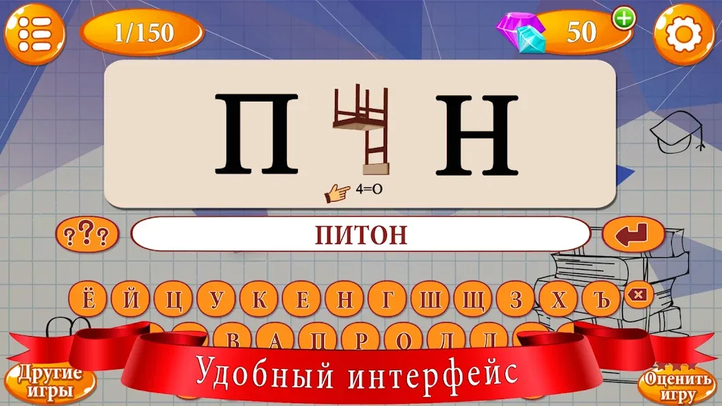 Ребусы [МОД Бесконечные монеты] Screenshot 3