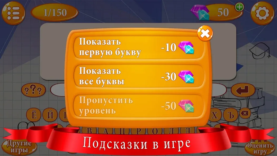 Ребусы [МОД Бесконечные монеты] Screenshot 4