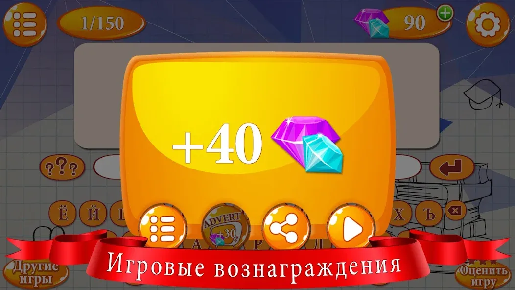 Ребусы [МОД Бесконечные монеты] Screenshot 5