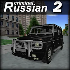 Взломанная Criminal Russian 2 3D  [МОД Много монет]