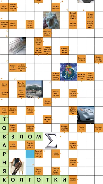 Сканворд.ру журнал [МОД Много денег] Screenshot 1