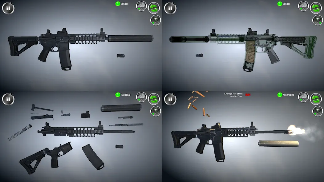 Weapon stripping [МОД Menu] Screenshot 1
