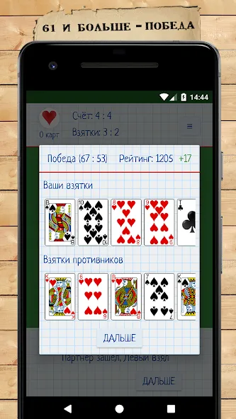 Card Game Goat [МОД Все открыто] Screenshot 5
