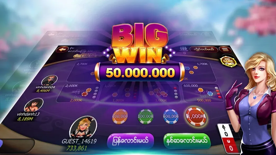 Kan88 - Shan Koe Mee (Кан88) [МОД Mega Pack] Screenshot 3