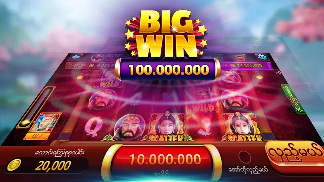 Kan88 - Shan Koe Mee (Кан88) [МОД Mega Pack] Screenshot 4