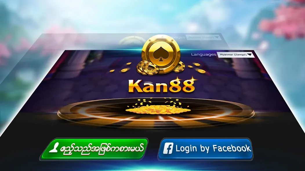 Kan88 - Shan Koe Mee (Кан88) [МОД Mega Pack] Screenshot 5