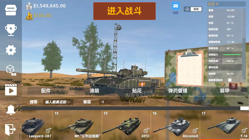 Panzer War (Панцер Вар) [МОД Много монет] Screenshot 3