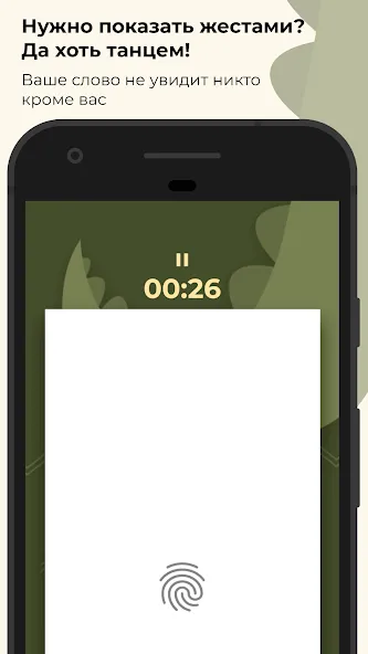 Шапка - игра в слова. Шляпа [МОД Меню] Screenshot 3