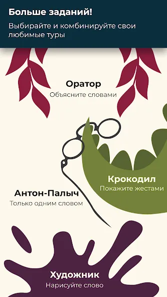 Шапка - игра в слова. Шляпа [МОД Меню] Screenshot 4