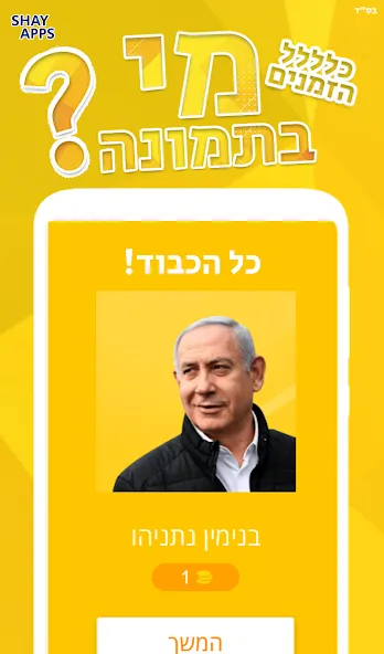 who is in the picture? 2021 [МОД Бесконечные монеты] Screenshot 2