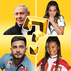 Скачать взломанную who is in the picture? 2021  [МОД Бесконечные монеты]