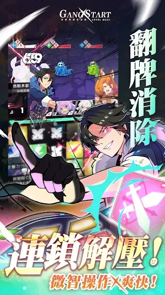 Gang Start : 異世界極道傳說 (Гэнг Старт) [МОД Бесконечные монеты] Screenshot 3