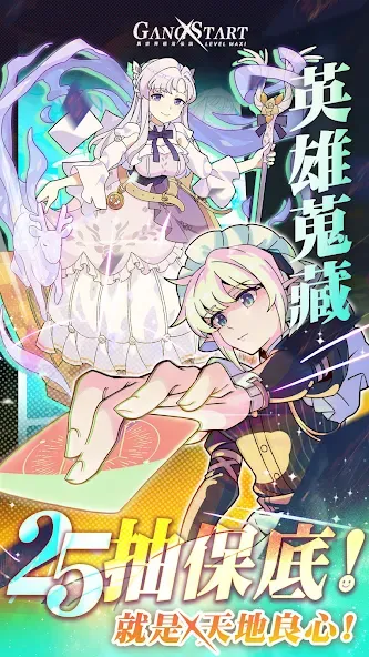 Gang Start : 異世界極道傳說 (Гэнг Старт) [МОД Бесконечные монеты] Screenshot 4