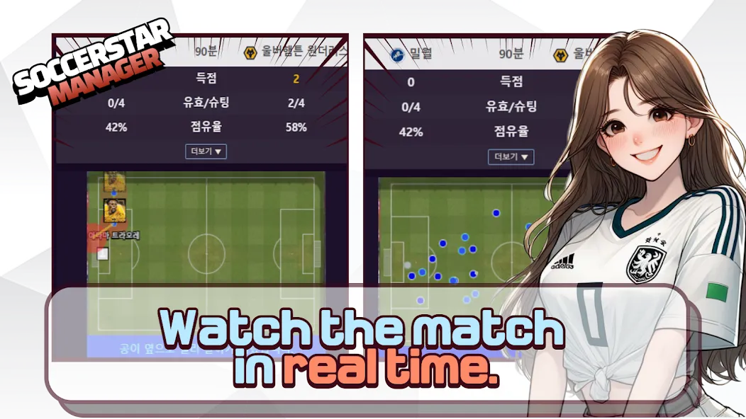 SSM - Football Manager Game (ССМ) [МОД Unlimited Money] Screenshot 2