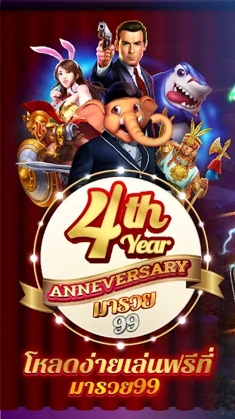 Fishing Maruay99 Slots Casino (Фишинг Маруай99 Слотс Казино) [МОД Все открыто] Screenshot 1