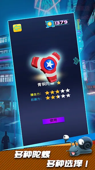 Spin Top King (Спин Топ Кинг) [МОД Много монет] Screenshot 4